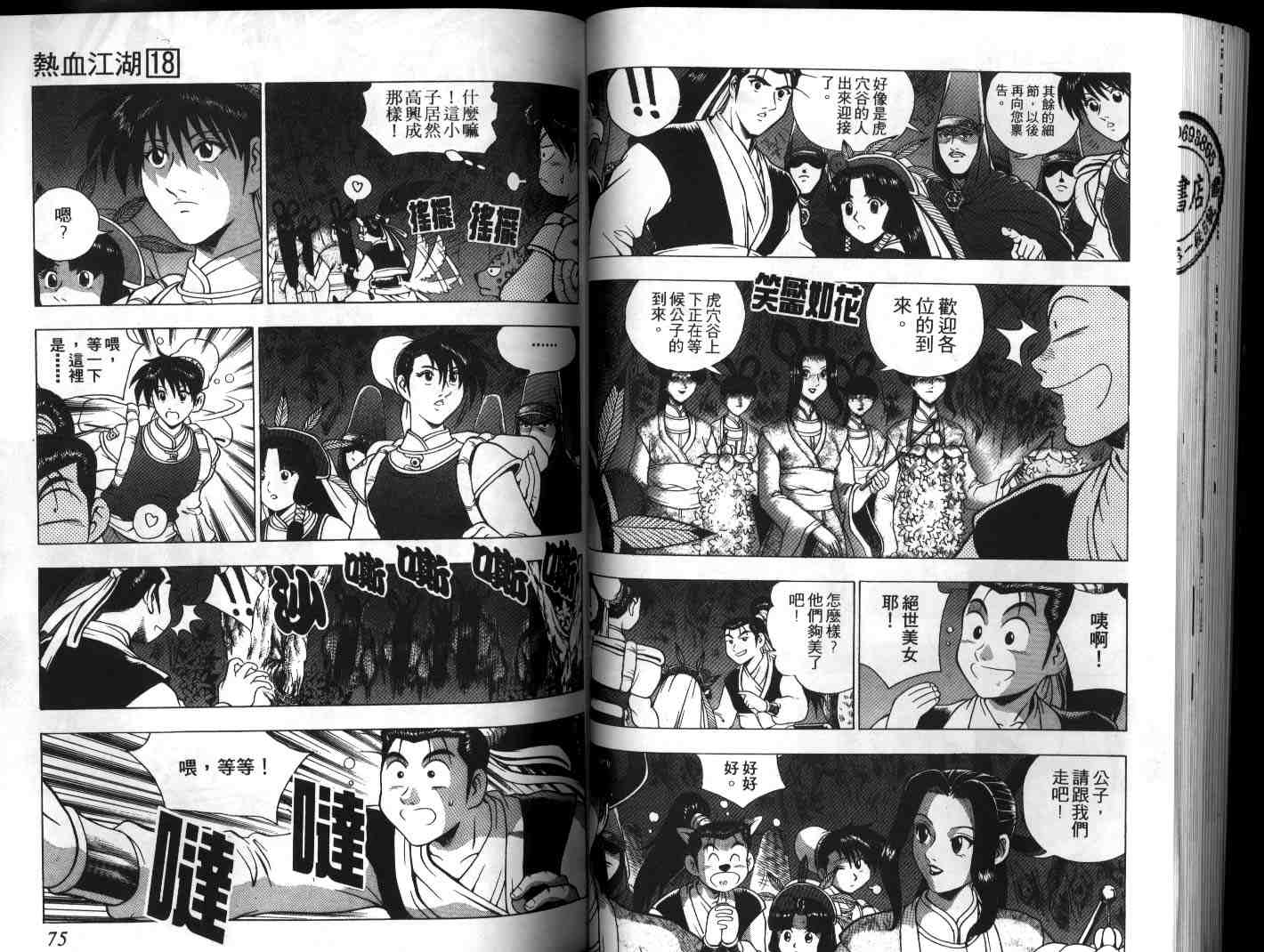 第38页