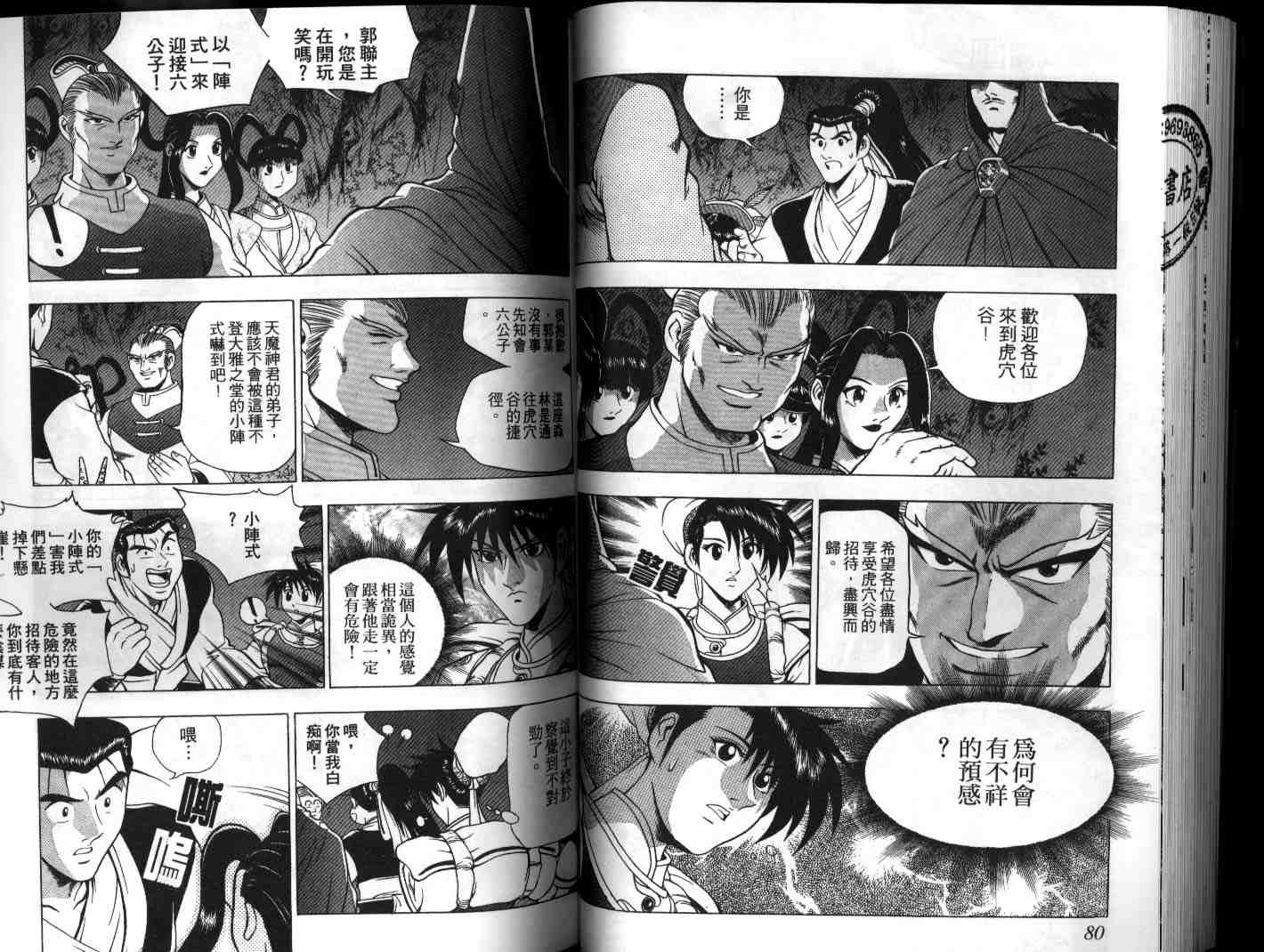 第41页