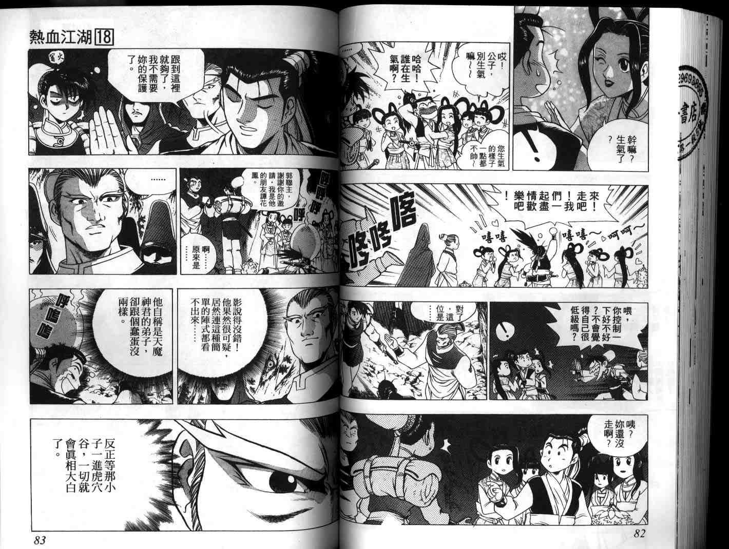 第42页
