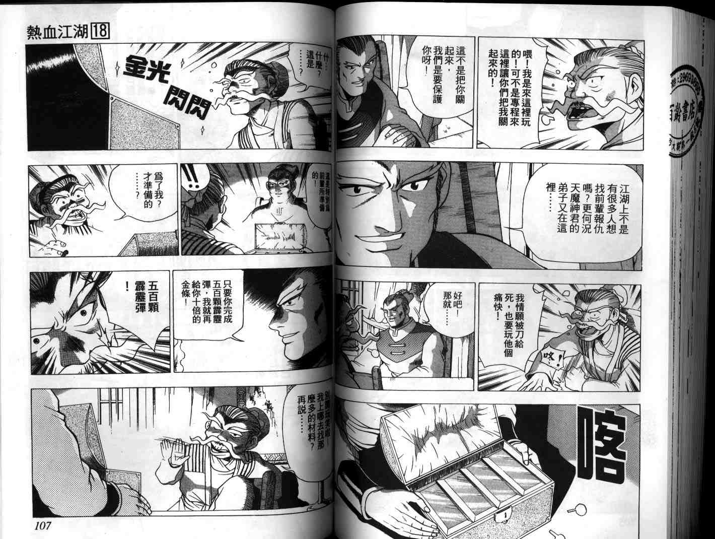 第54页