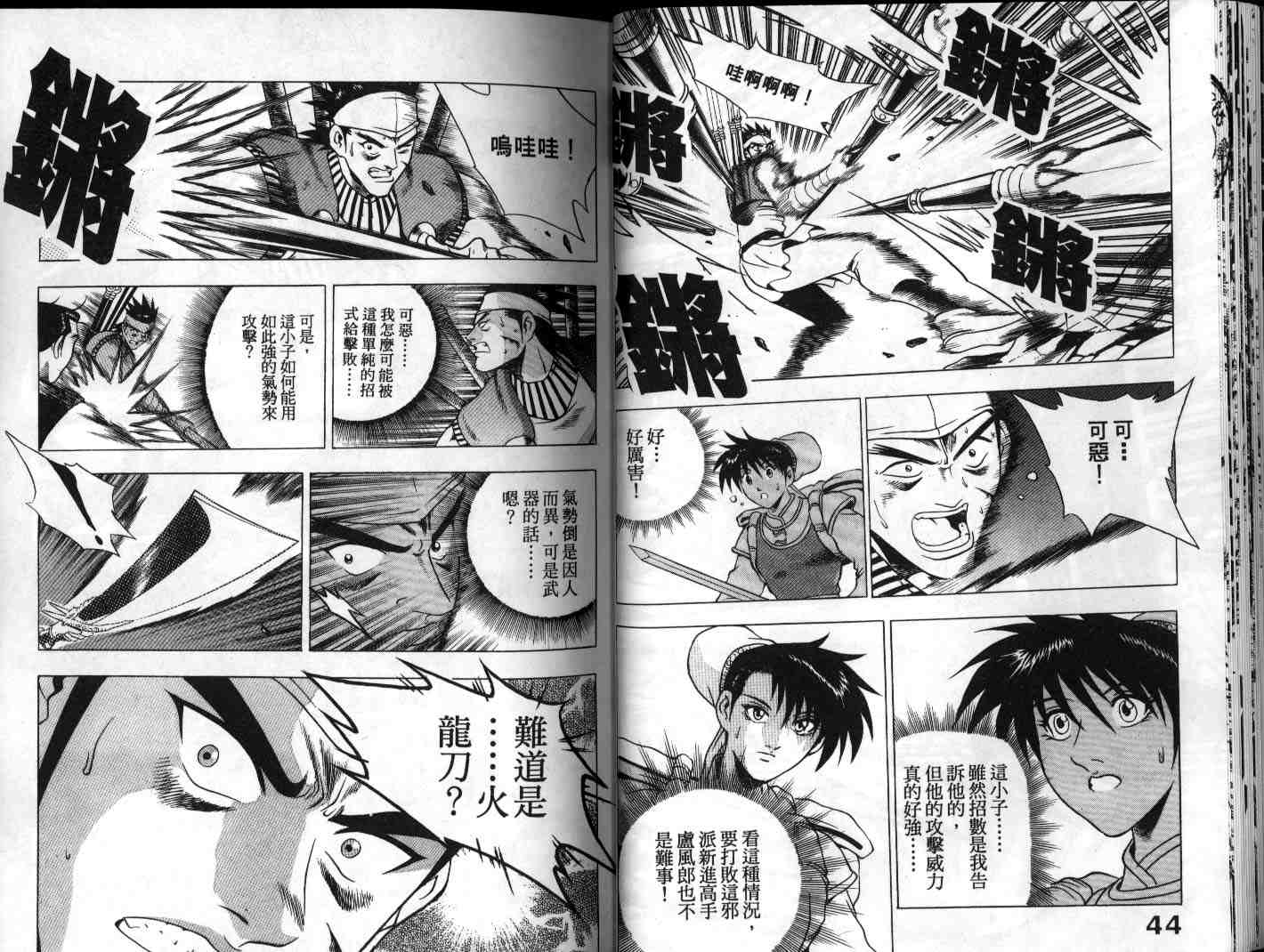 第23页