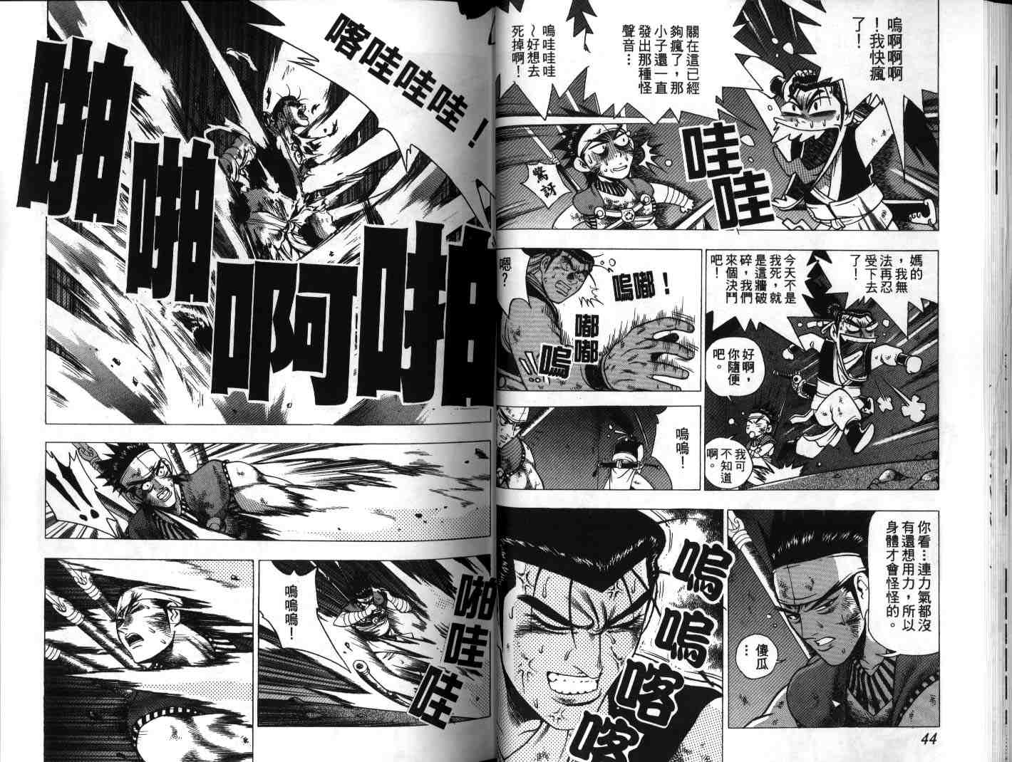 第23页