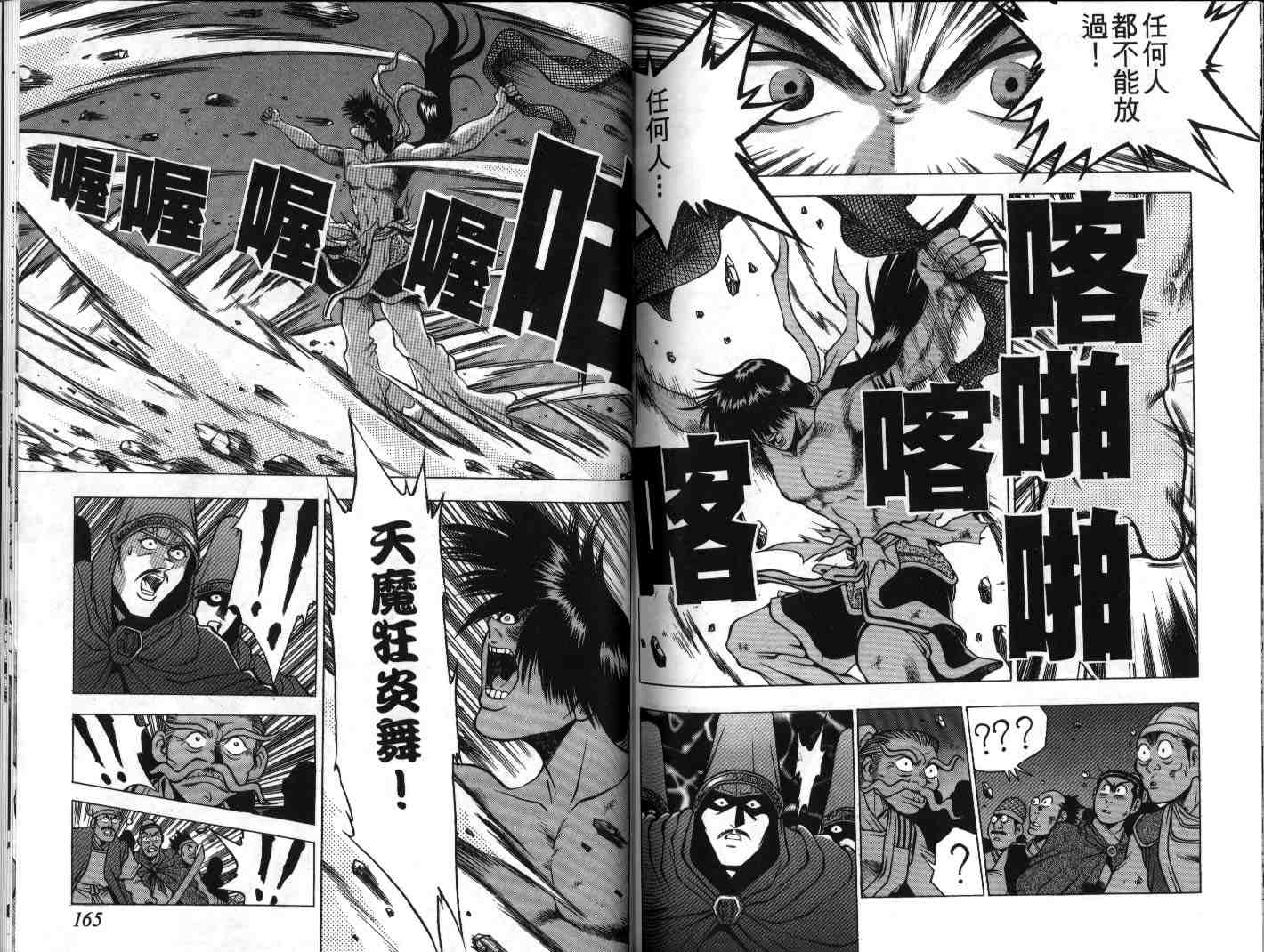 第82页