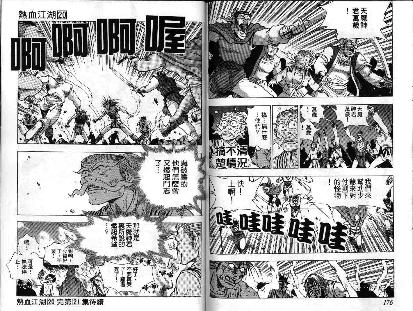 第88页
