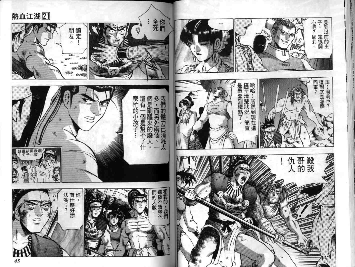 第23页