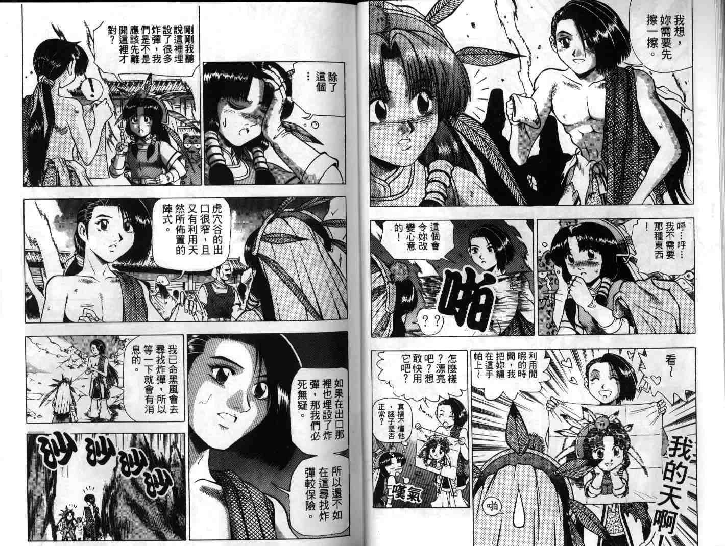 第8页