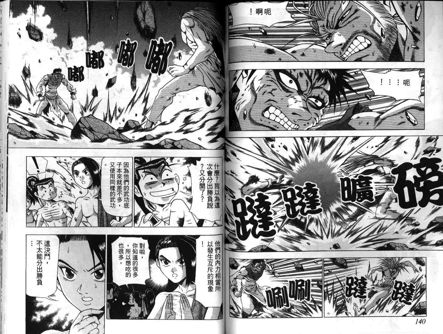 第70页