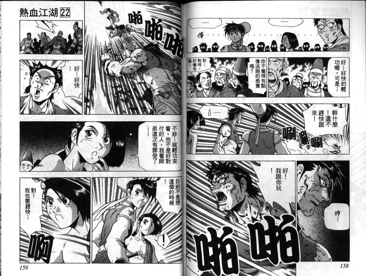 第79页