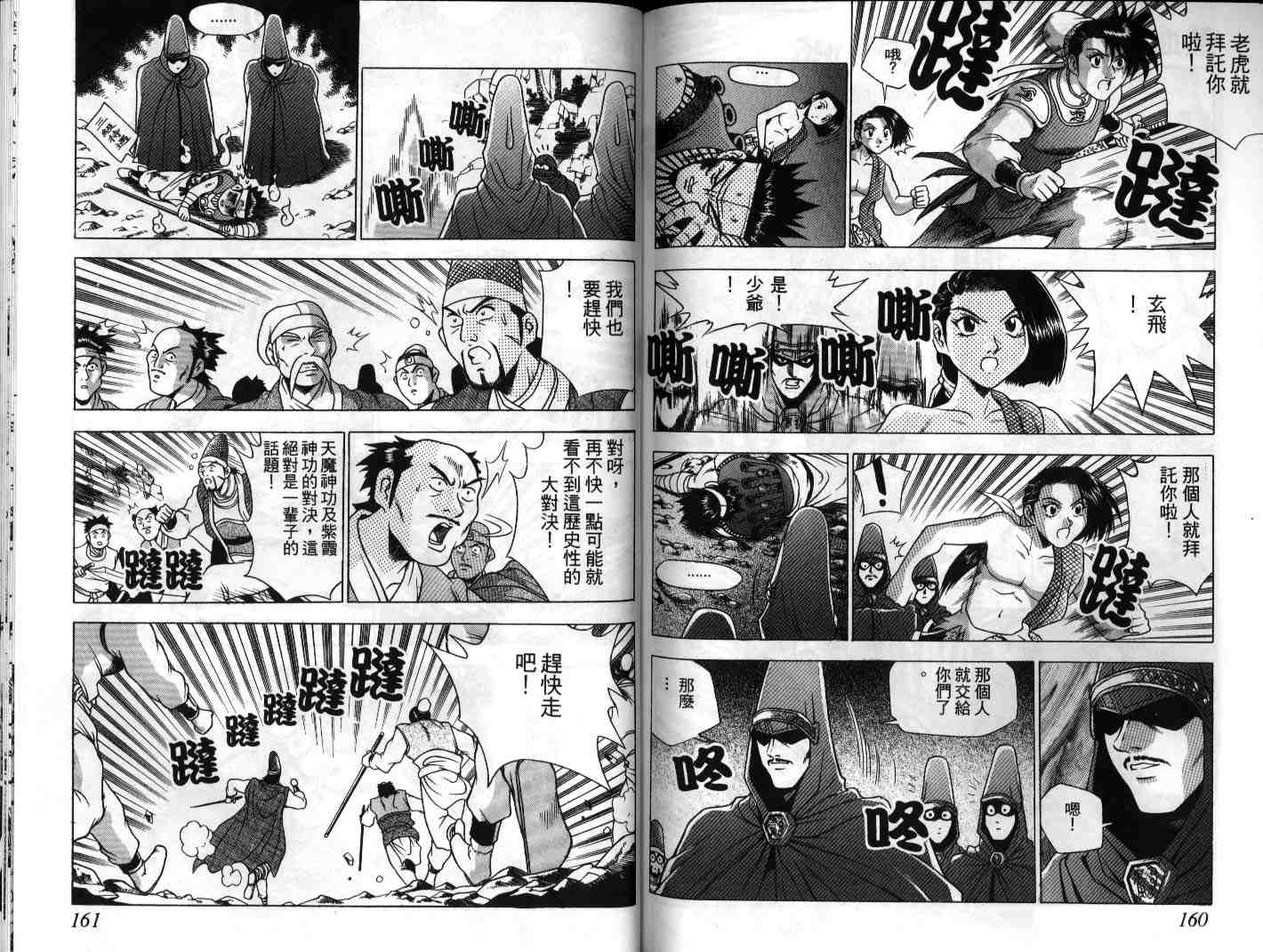 第80页