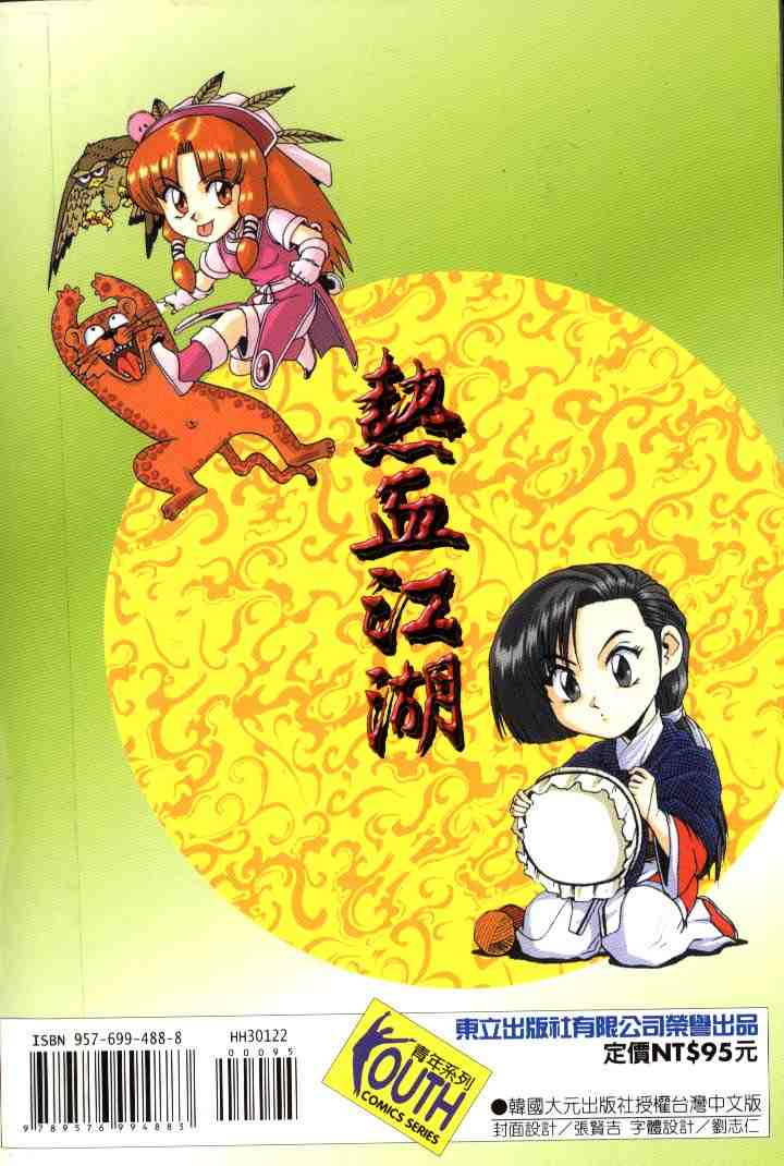 第89页