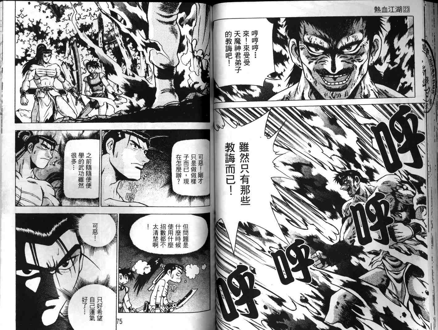 第38页