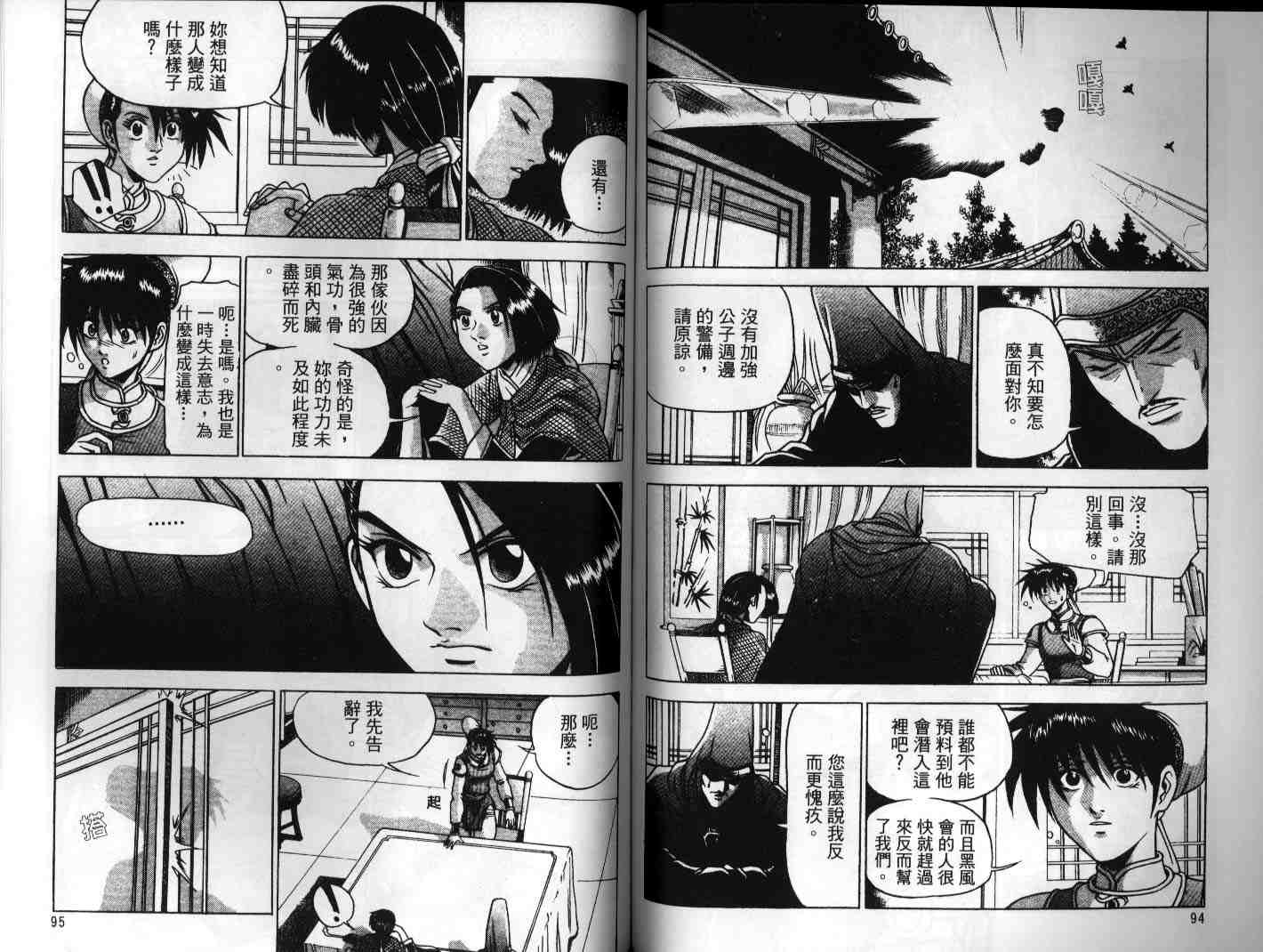 第48页