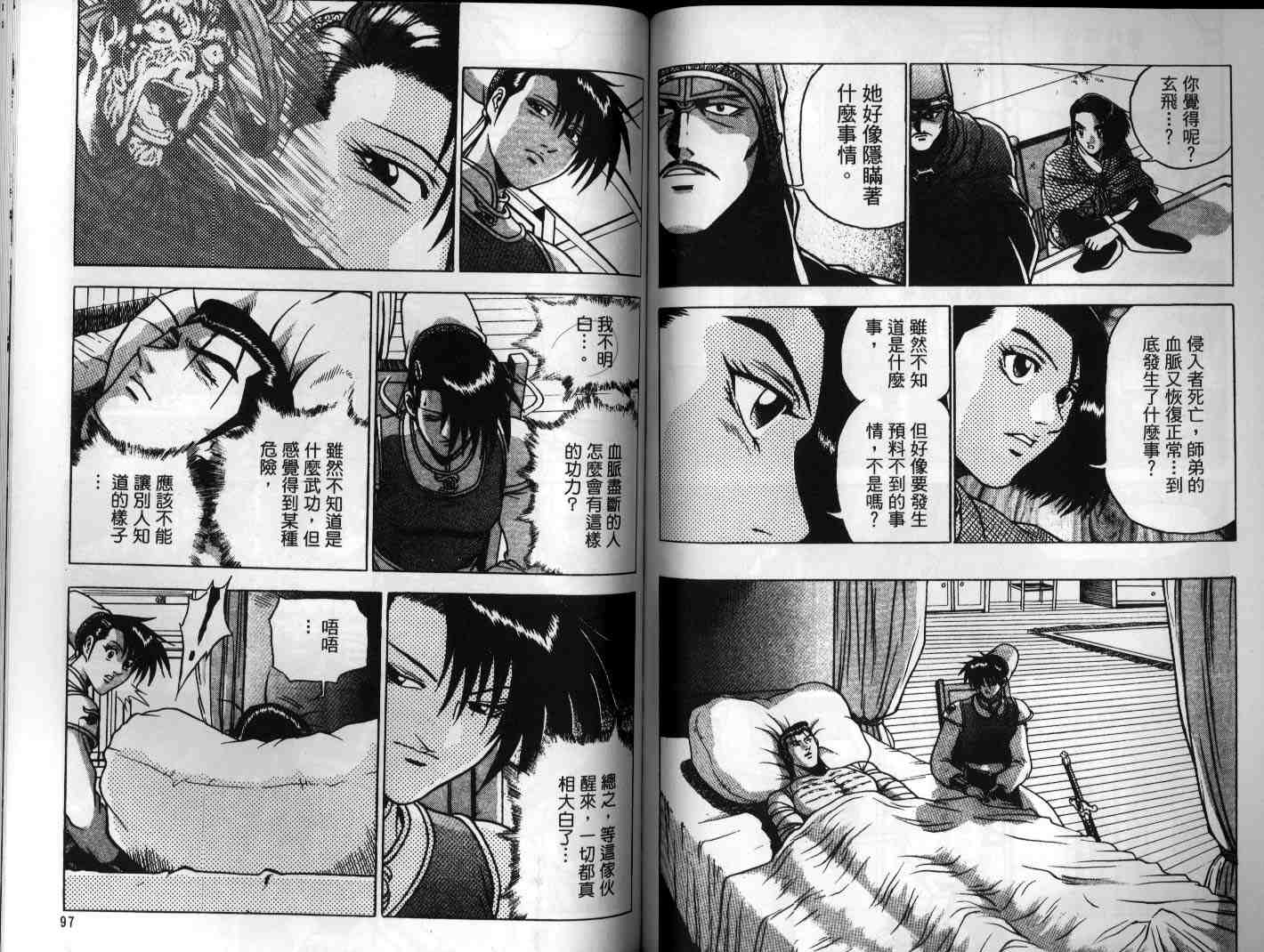 第49页