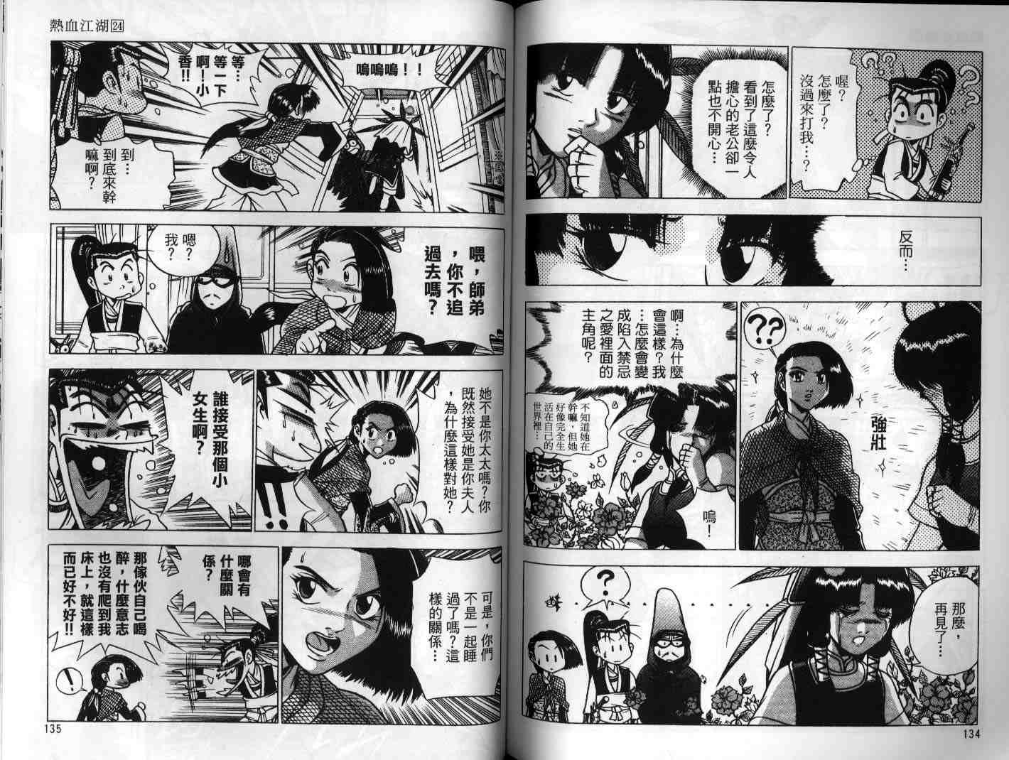 第67页