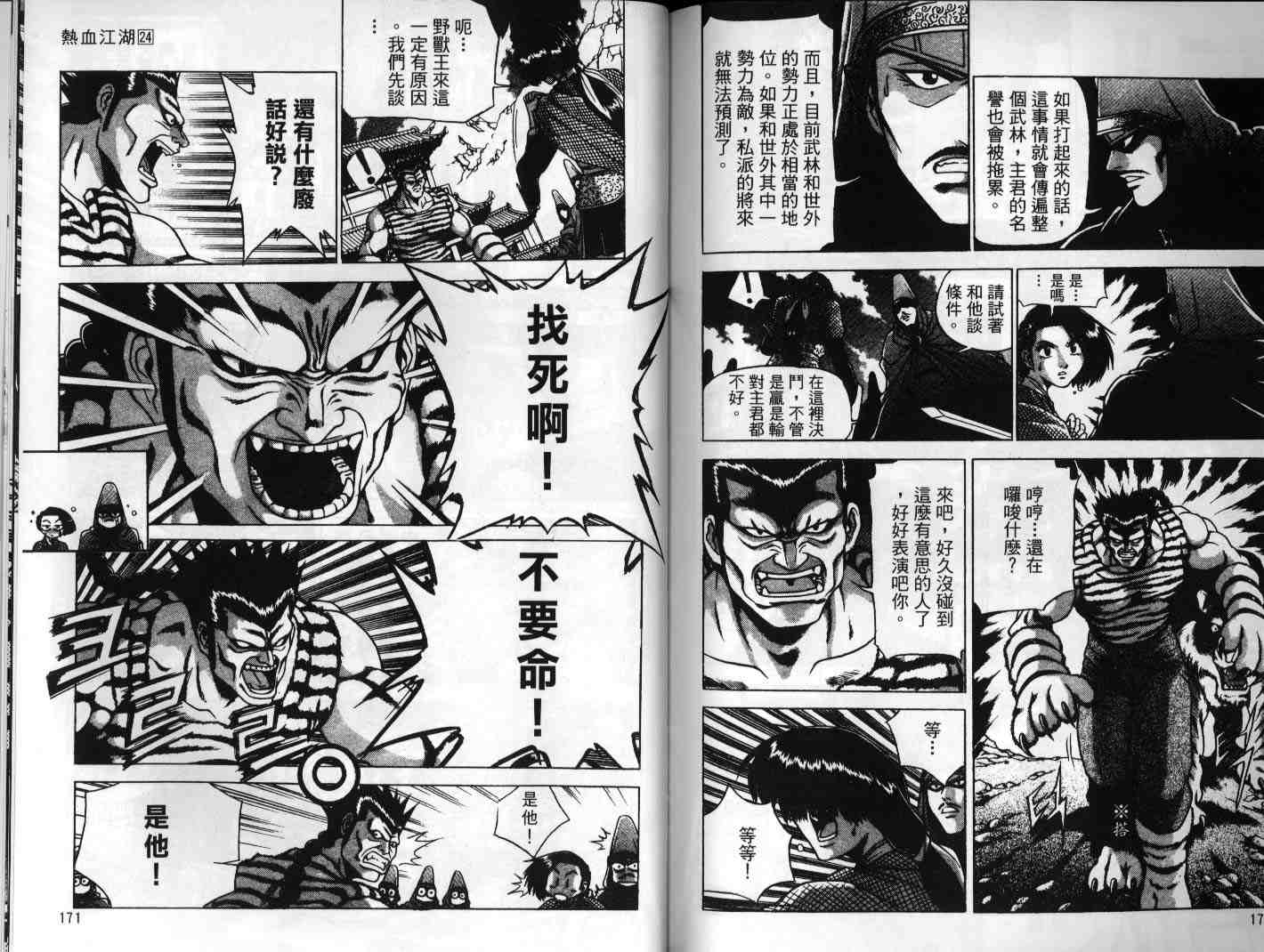 第85页