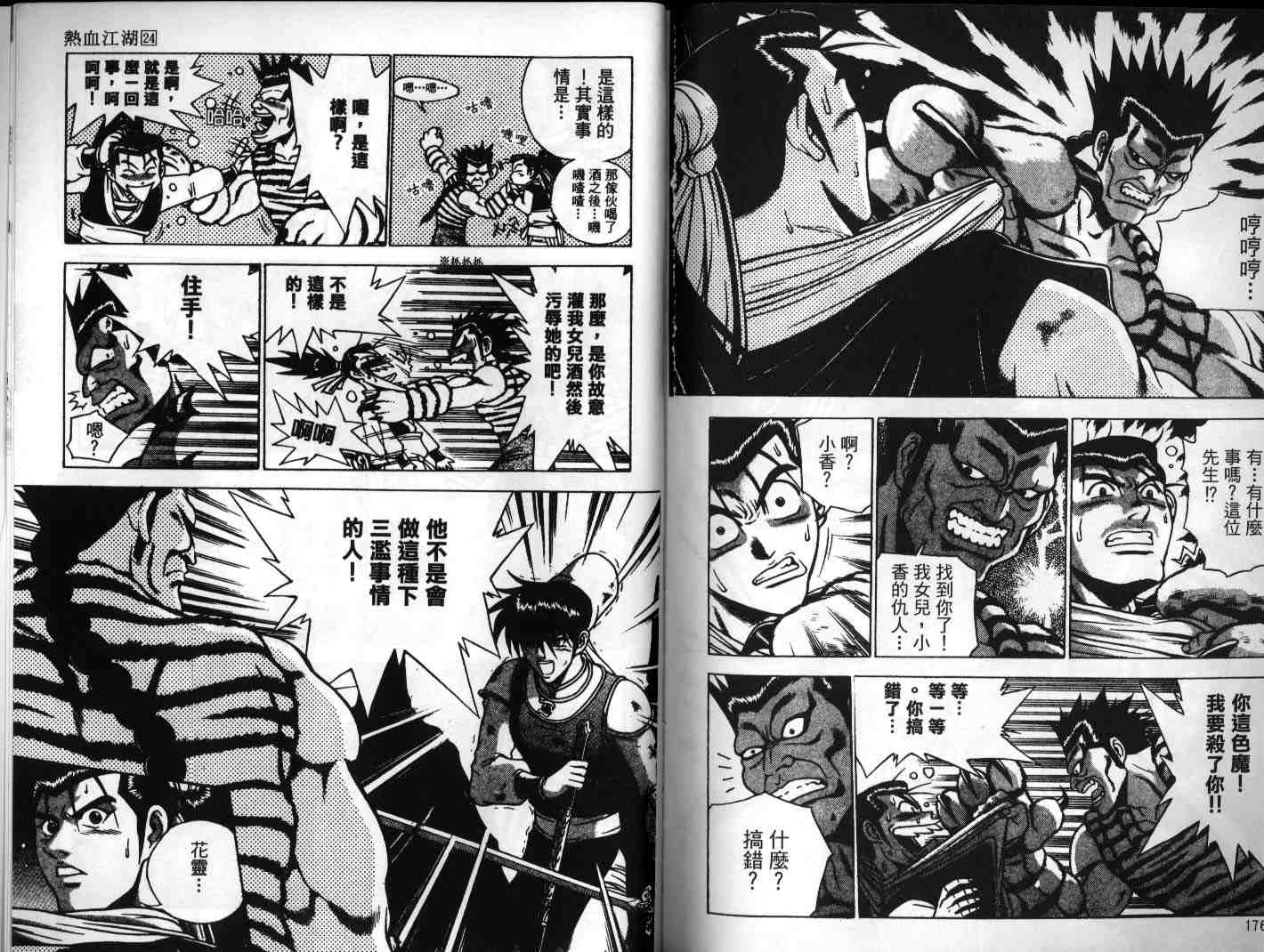 第88页