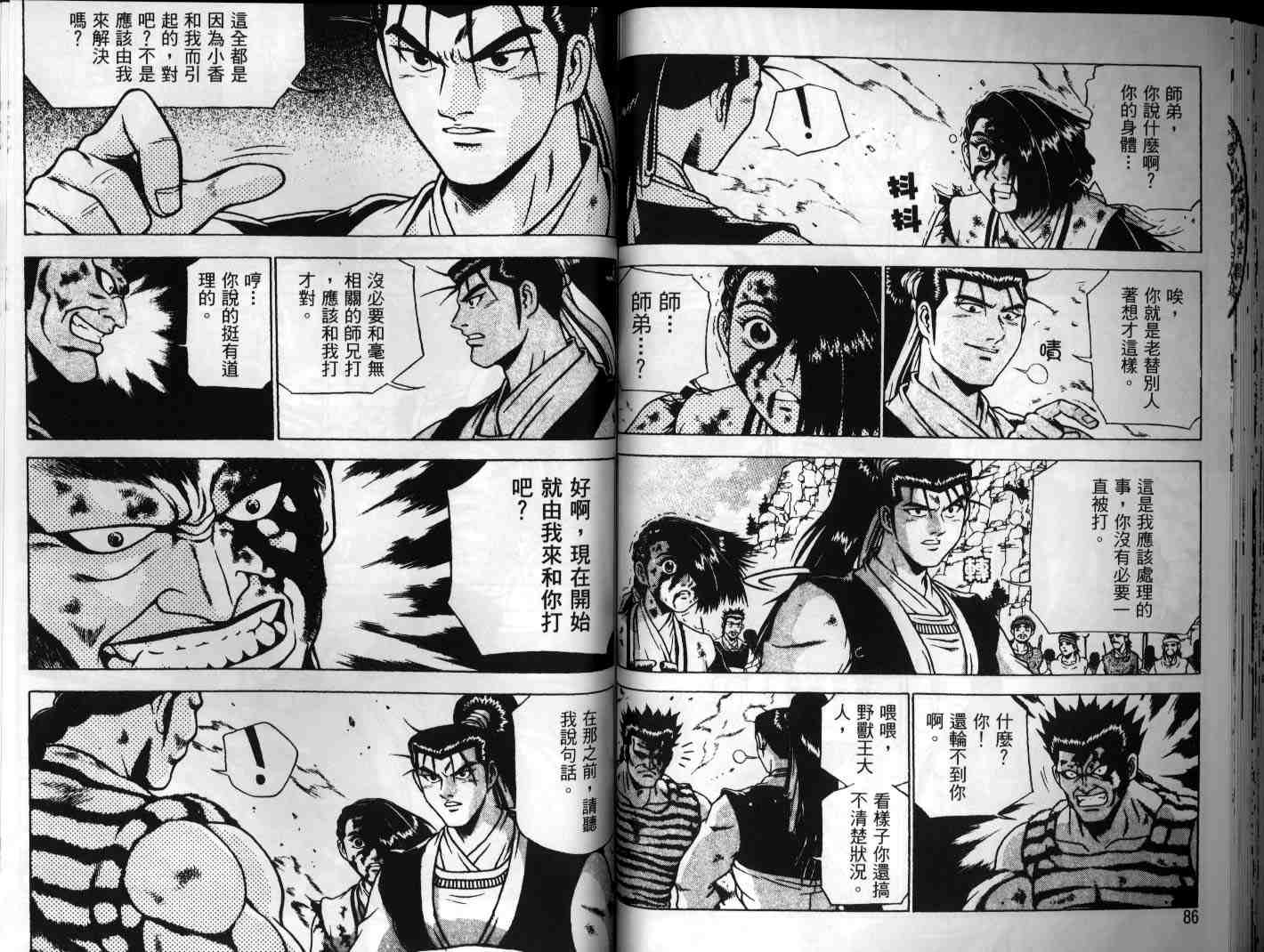 第44页