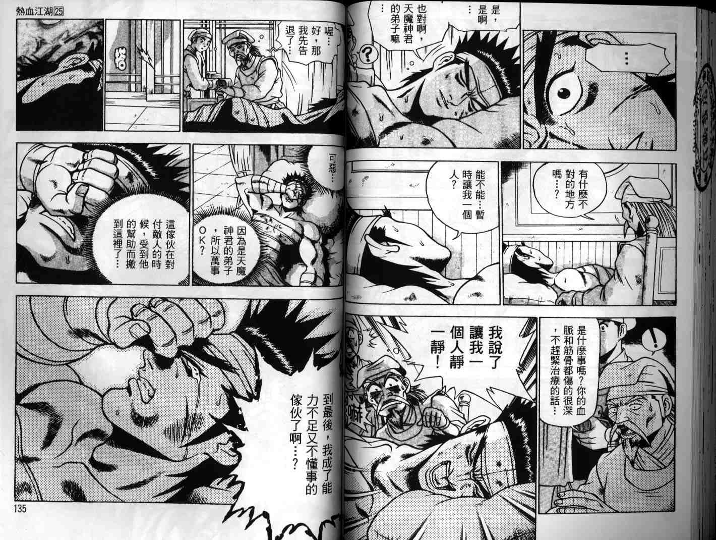 第67页