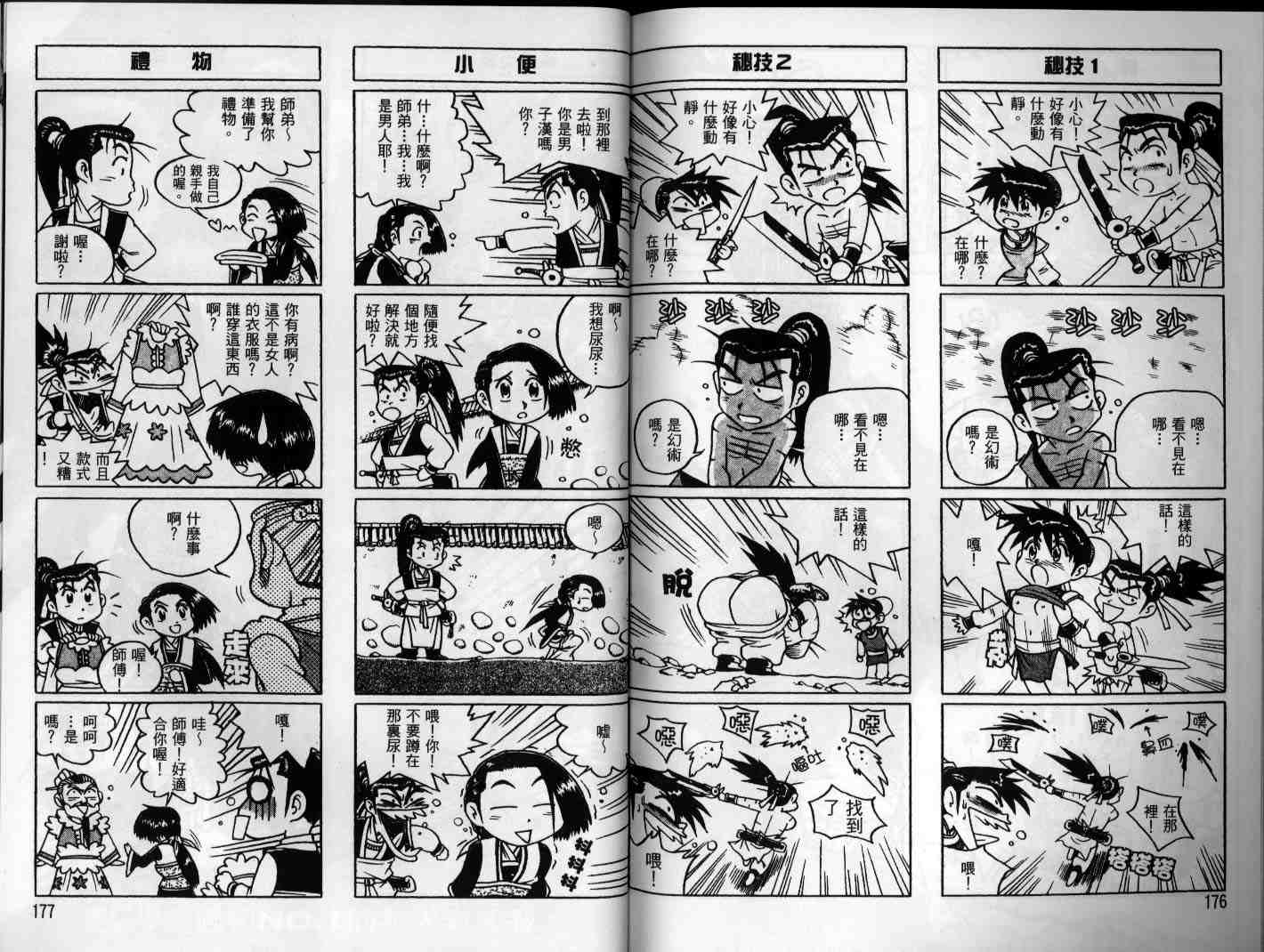 第88页
