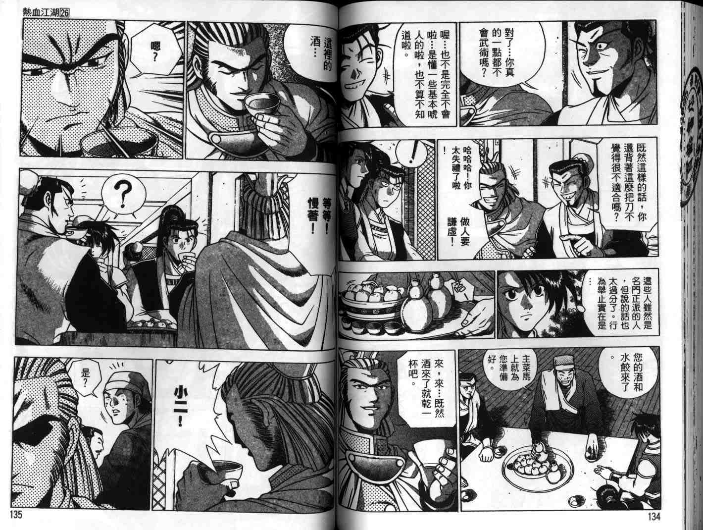 第67页