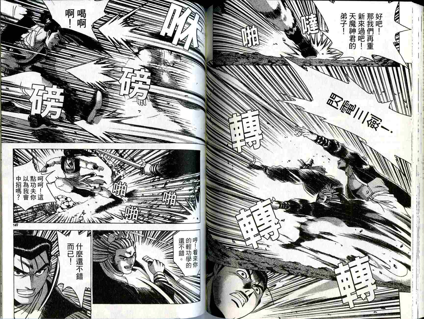 第74页