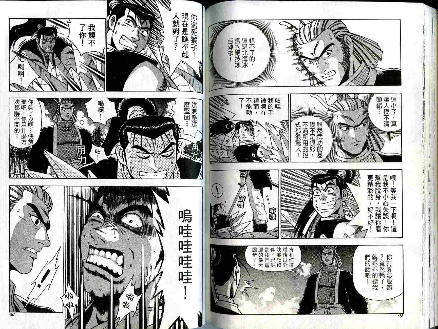 第83页
