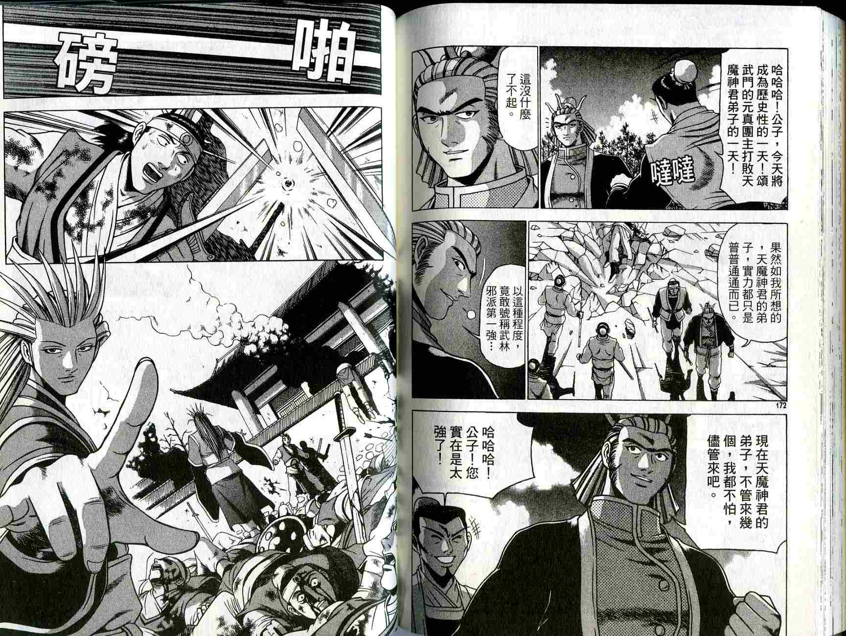 第86页