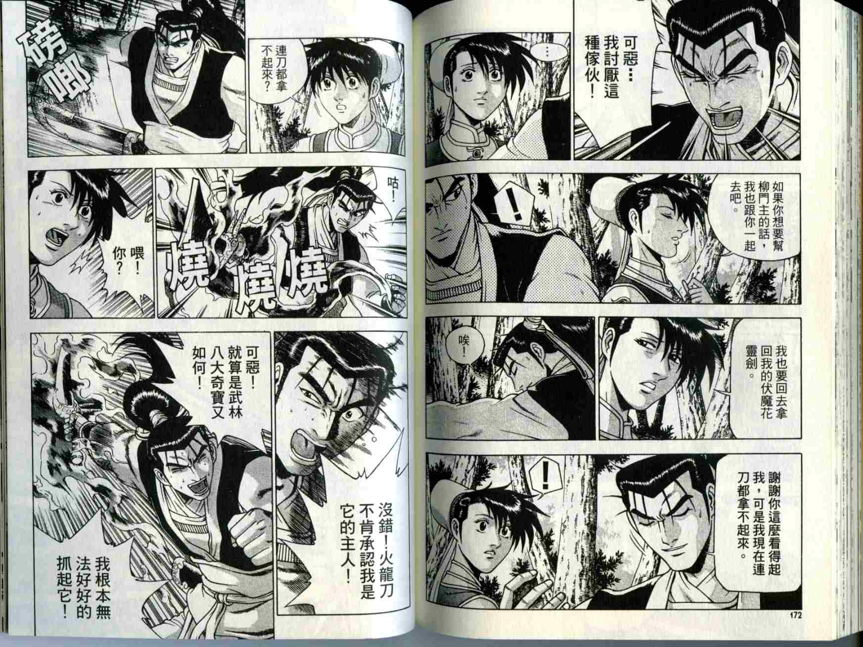 第88页