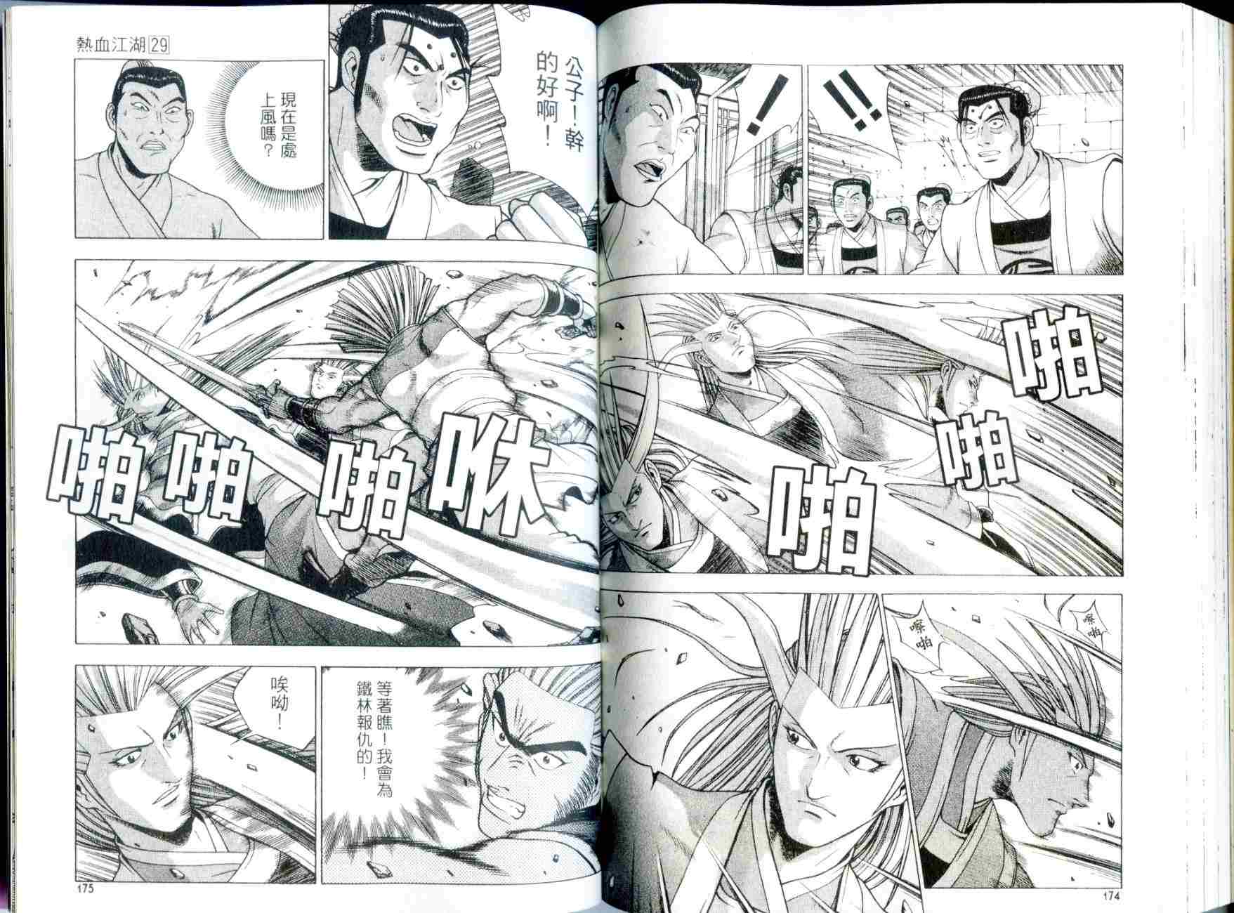 第88页