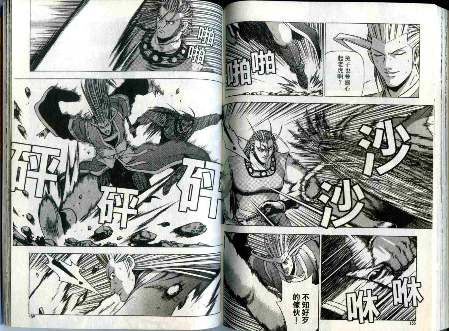 第79页