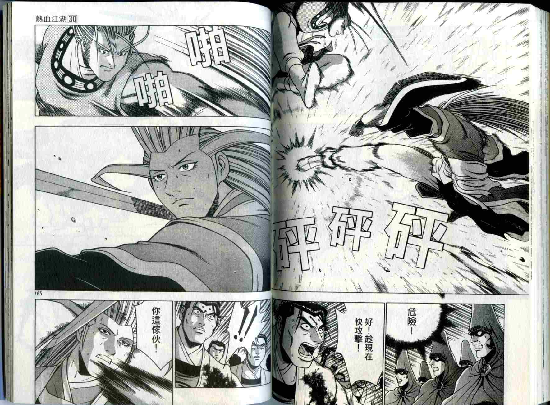 第82页