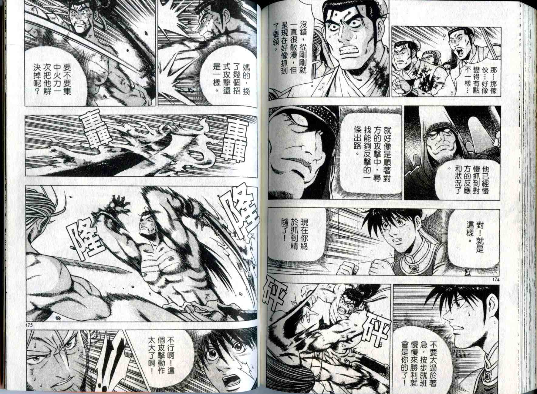 第87页