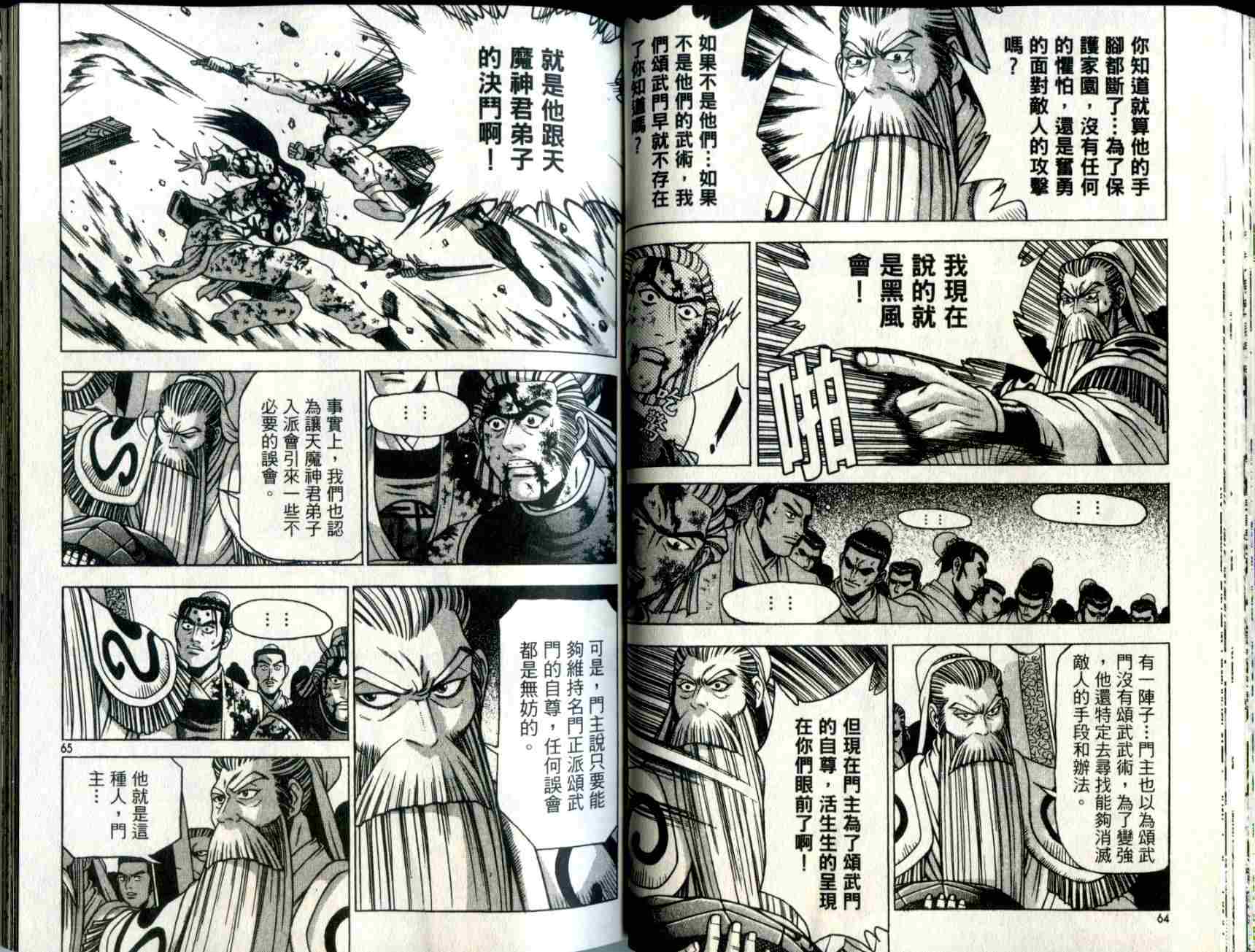 第33页