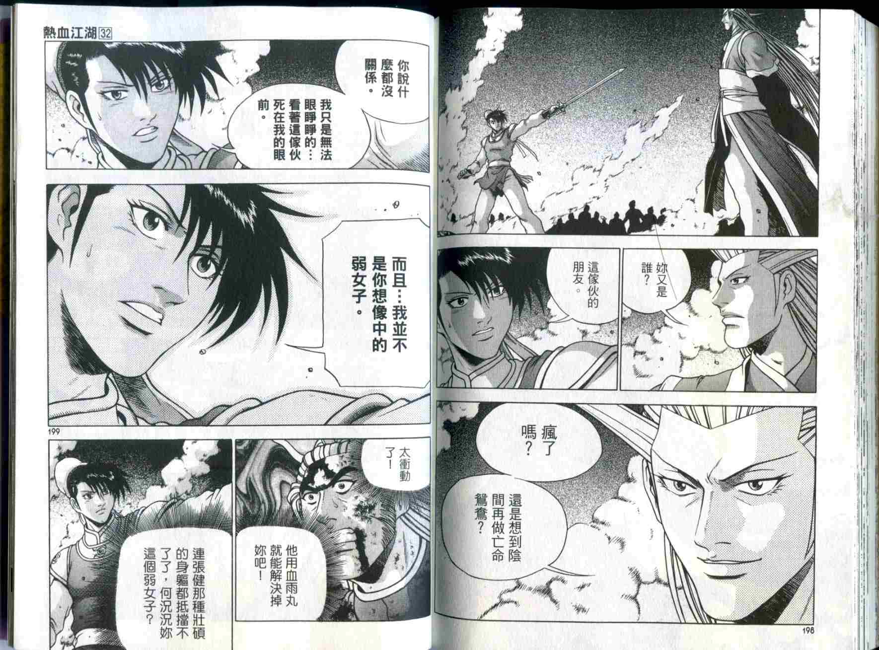 第98页