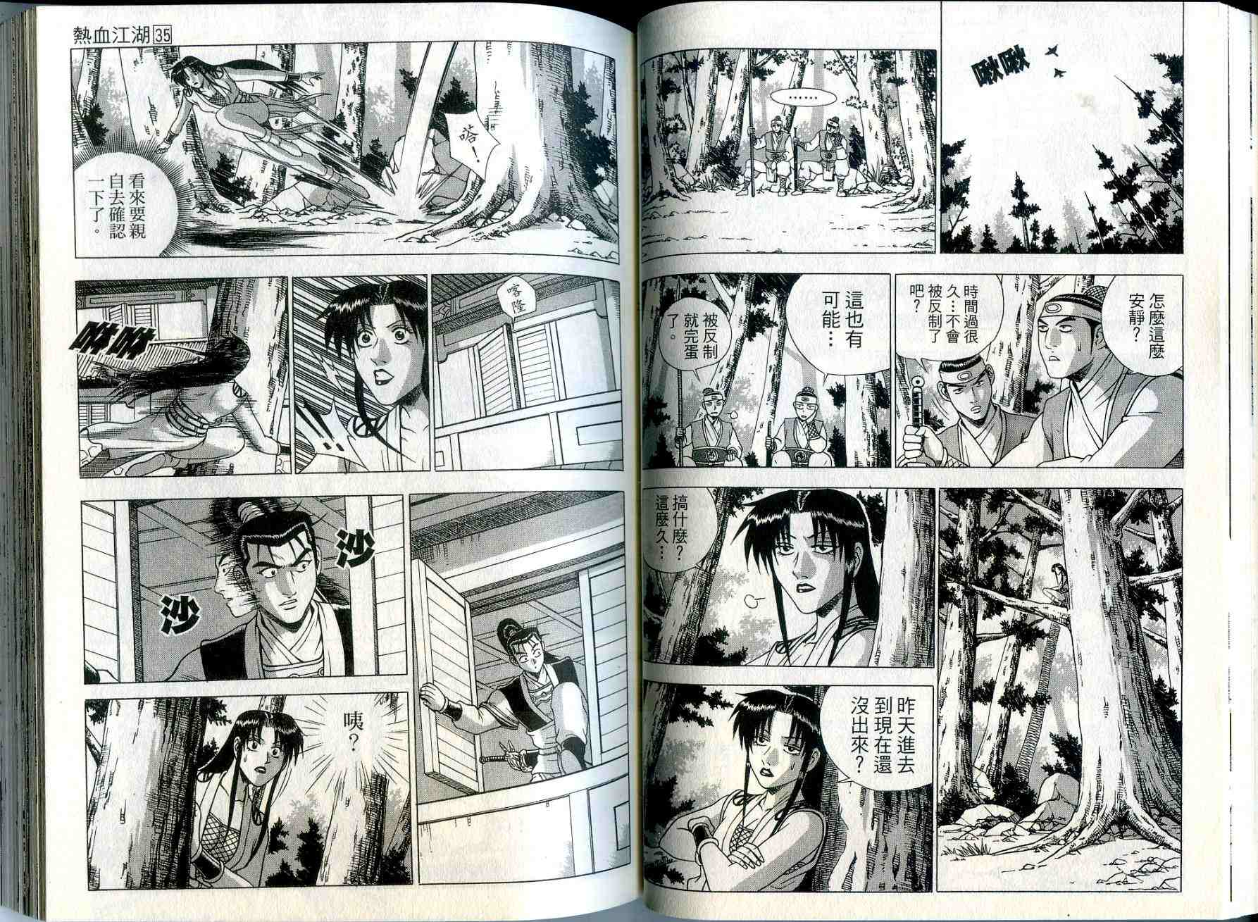 第38页