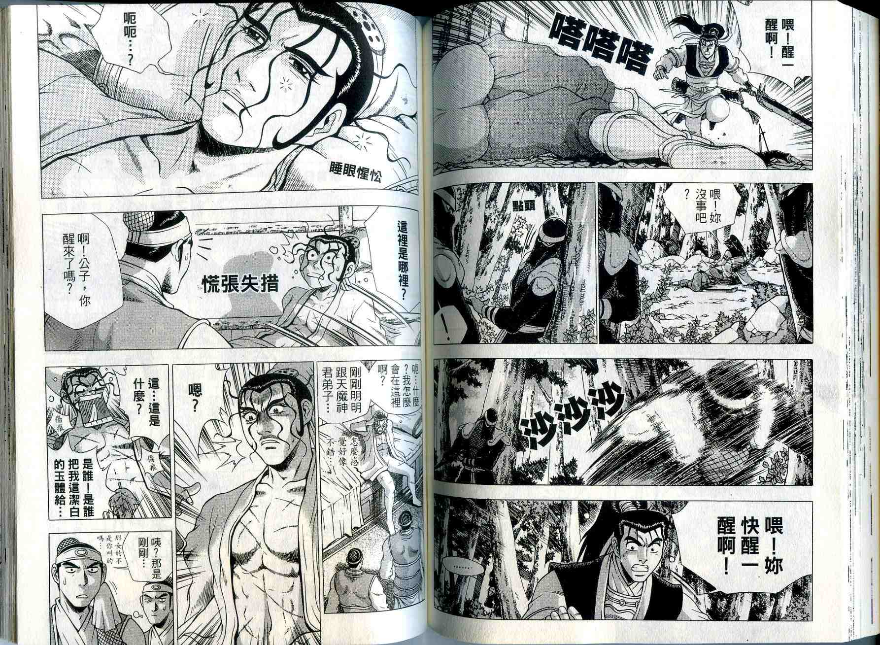 第73页