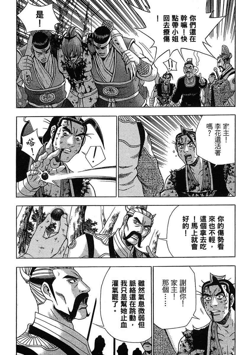 第163页