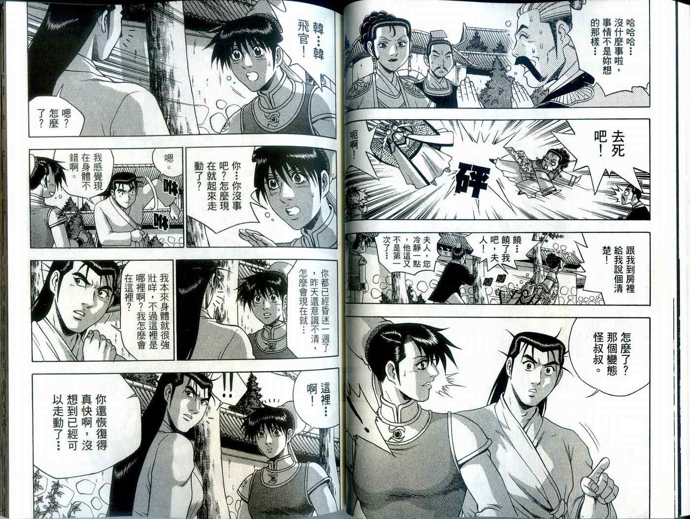 第38页