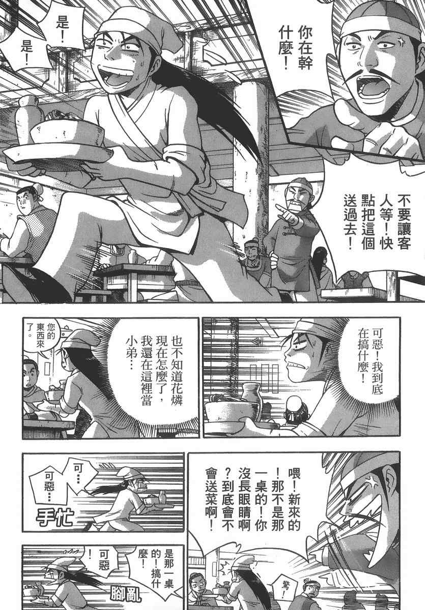 第133页