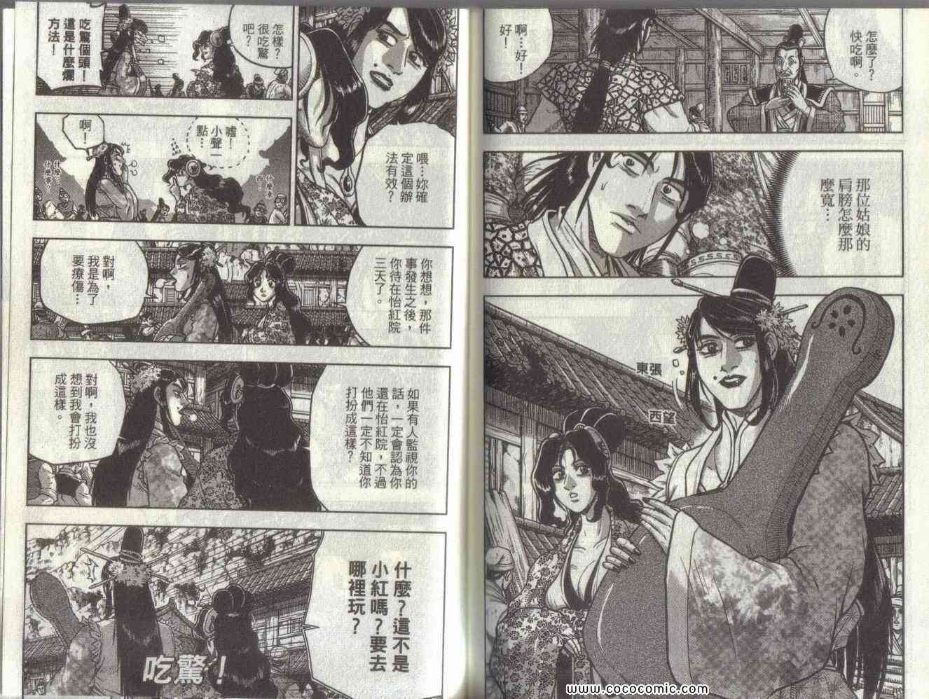 第61页