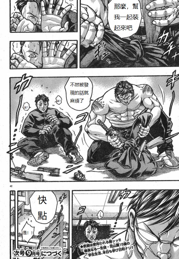 第43页