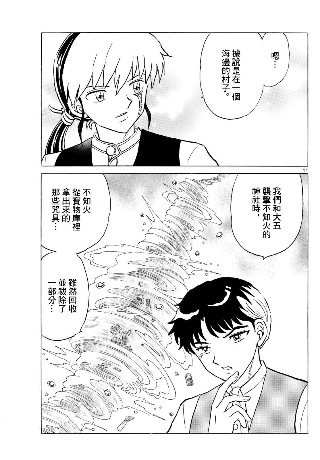 第11页