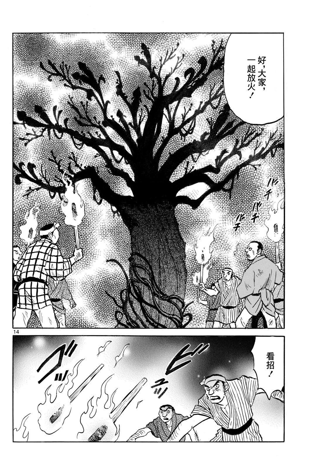 第14页