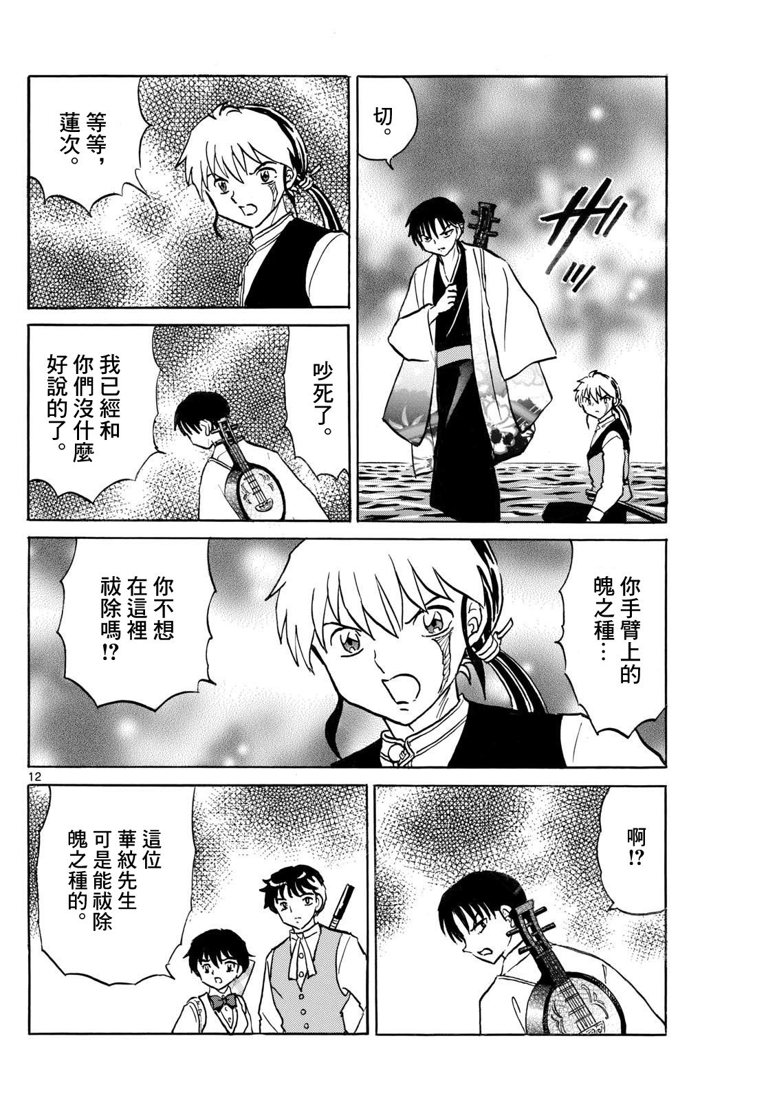 第12页