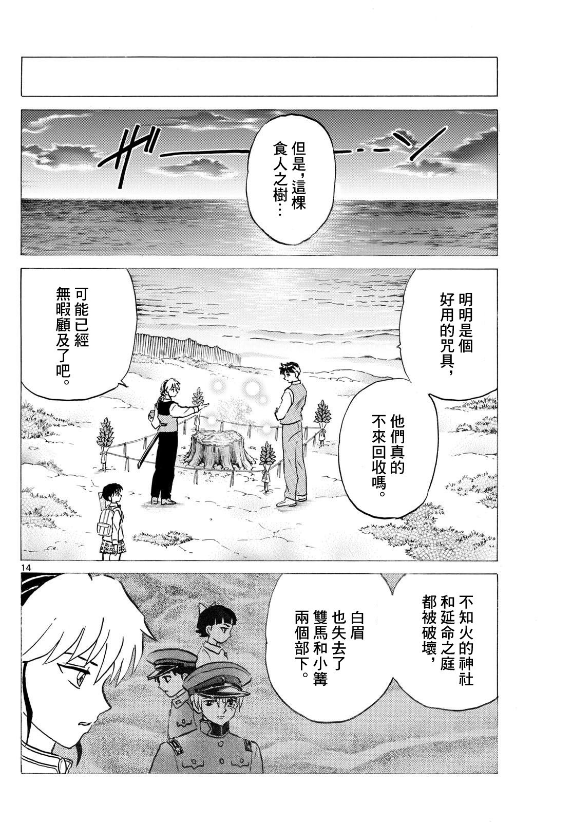 第14页