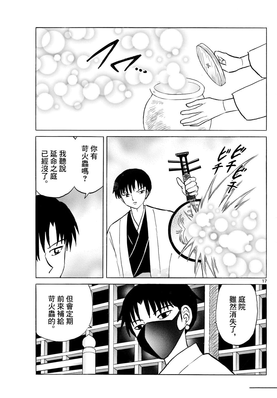 第17页