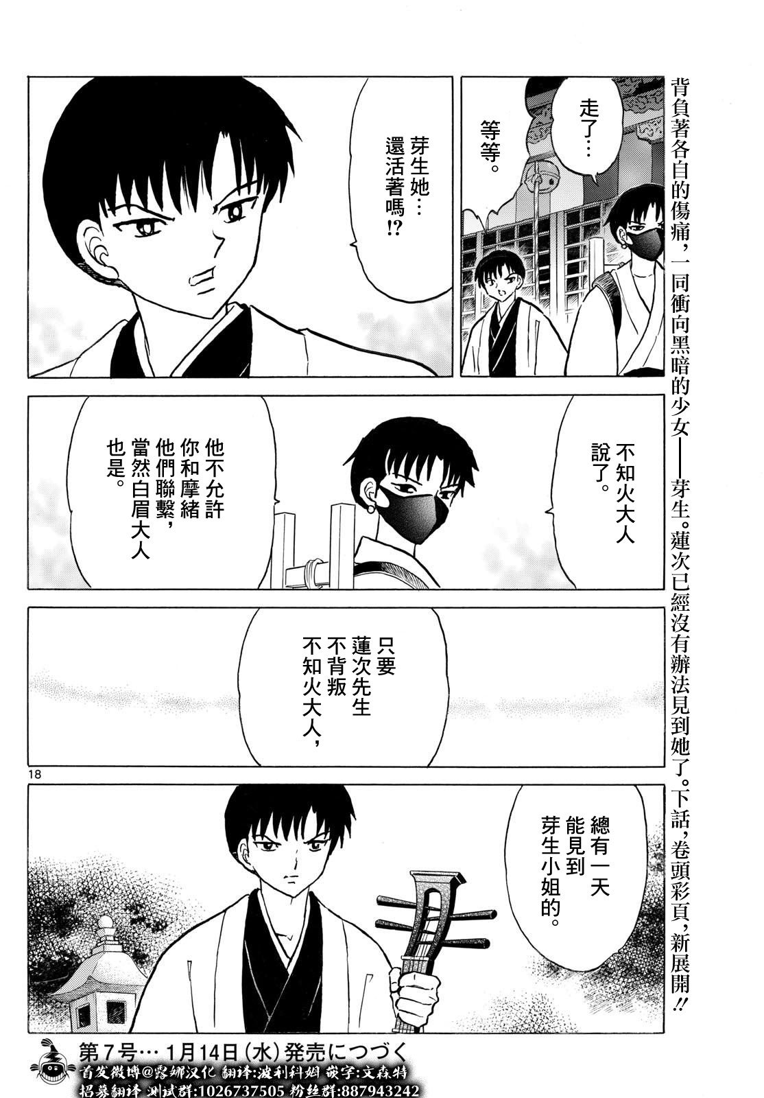 第18页