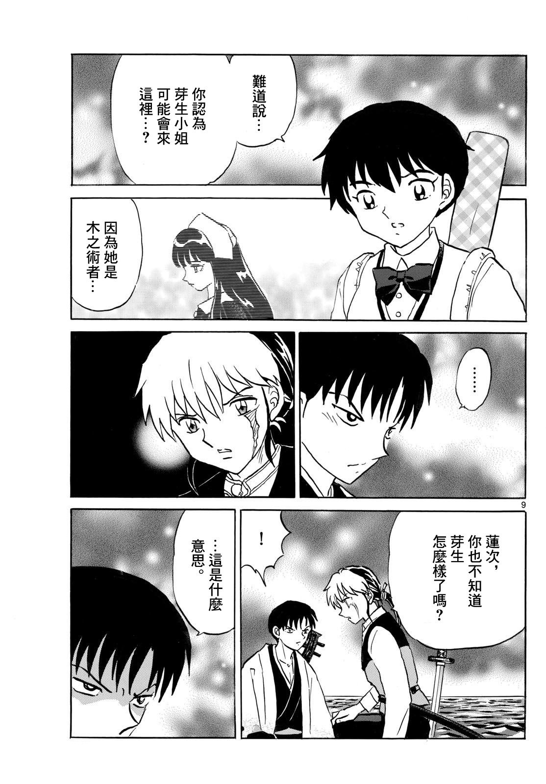 第9页