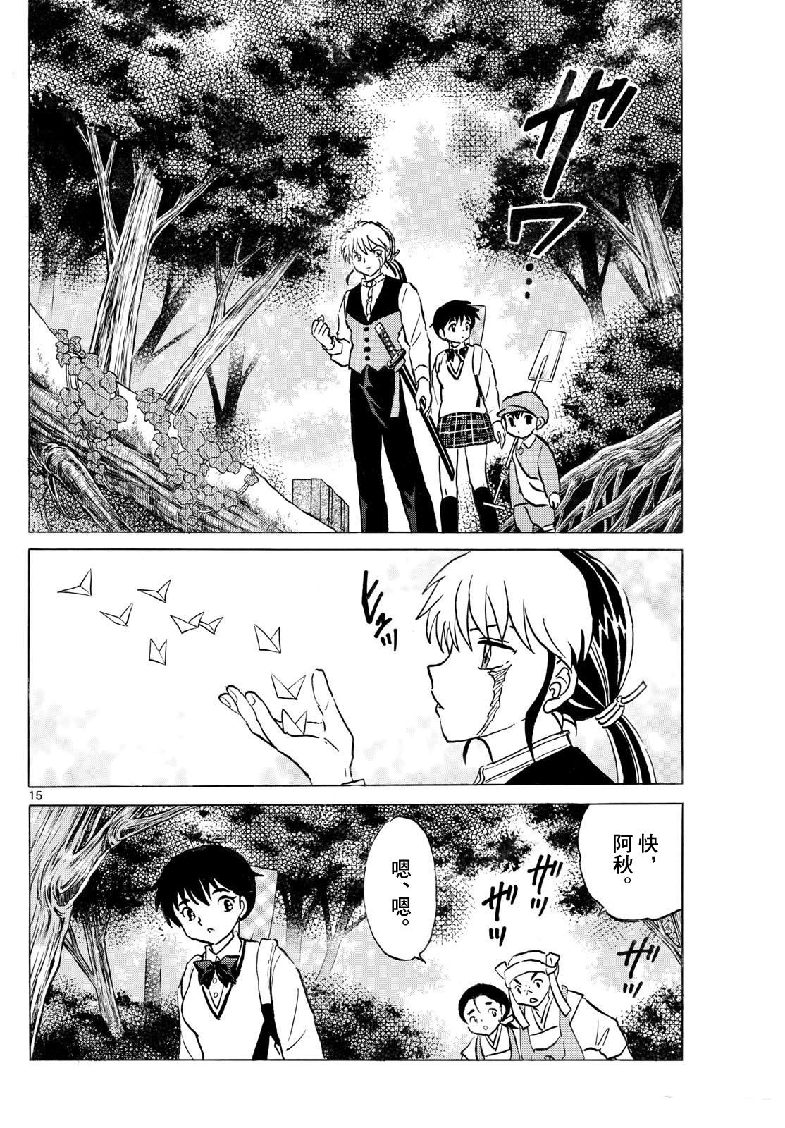 第15页
