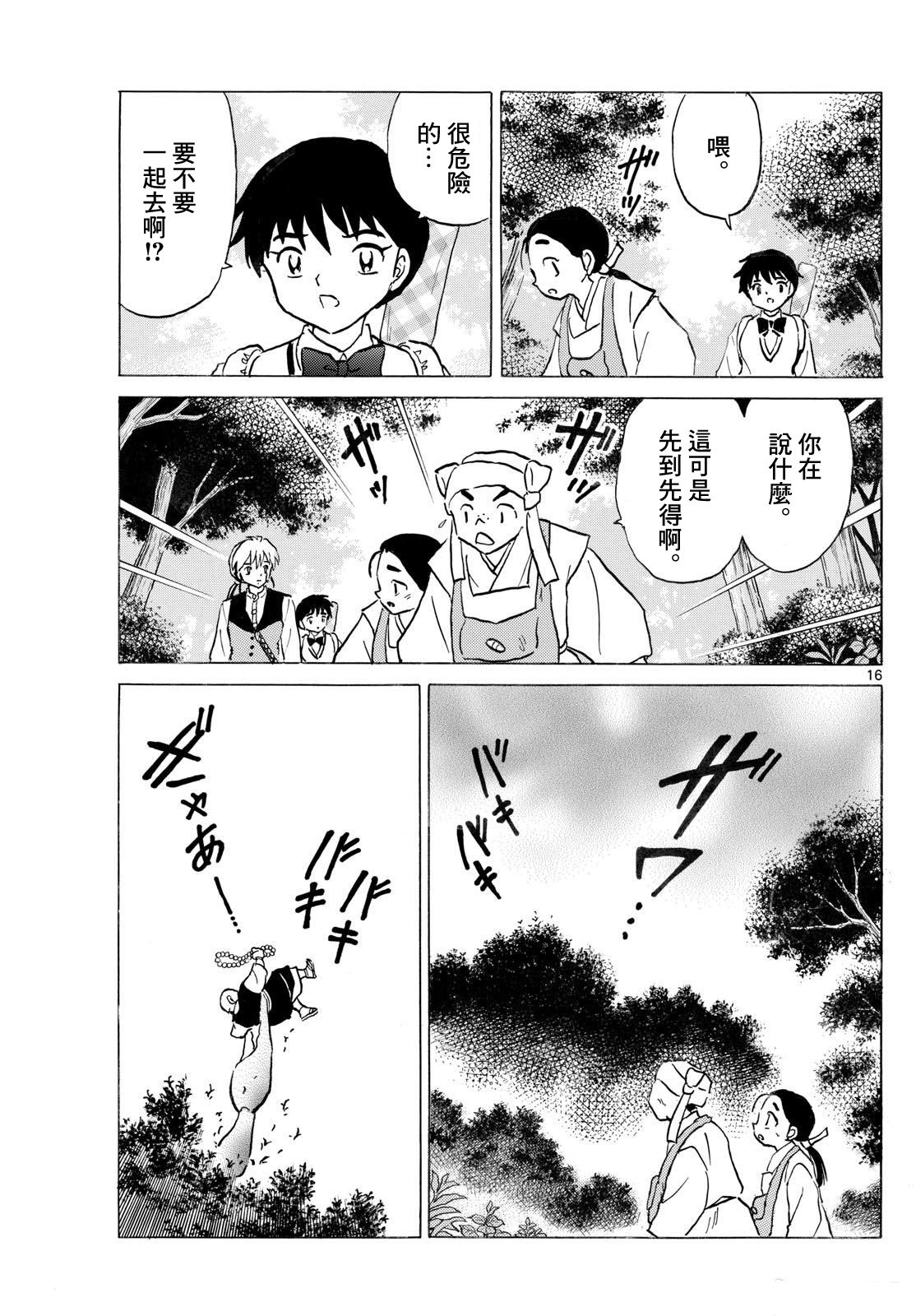 第16页